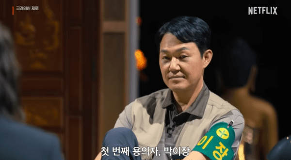 어두운 사연을 숨기고 있는 박이장(배우 박성웅). 사진=넷플릭스