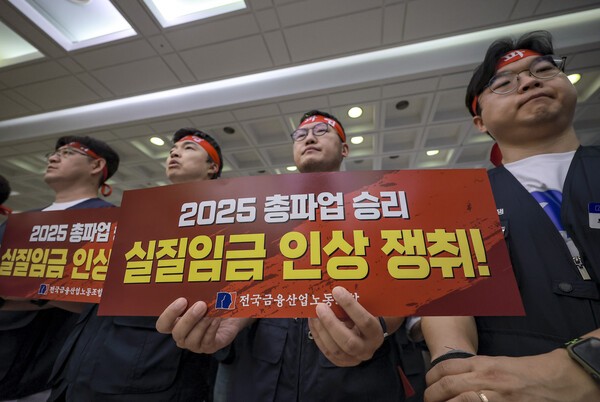 24일 서울 중구 은행회관에서 열린 금융노조 '9.26 총파업 돌입 기자회견'. 참석 조합원들이 피켓을 들고 비장한 표정으로 서 있다. 사진=뉴시스