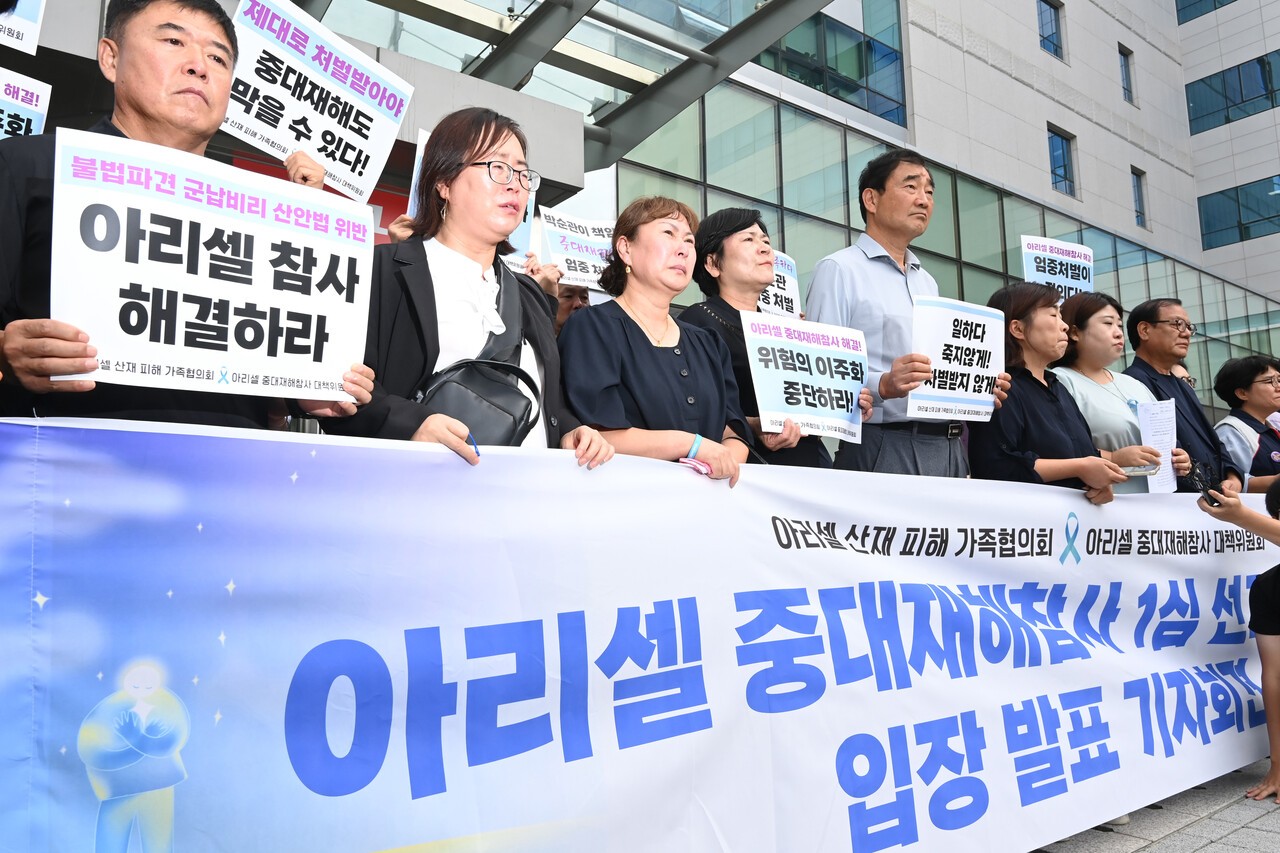 공장 화재로 23명의 사망자가 발생한 화성 리튬전지 제조업체 아리셀 박순관 대표의 1심선고가 열린 23일 아리셀 참사 유가족들이 경기 수원지방법원 앞에서 입장을 밝히고 있다. 이날 수원지법 형사14부(고권홍 부장판사)는 중대재해처벌법으로 기소된 아리셀 박순관 대표에게 1심에서 징역 15년을 선고했다. 사진=뉴시스