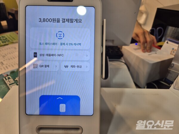 토스 페이스페이를 사용할 수 있는 단말기. 사진=편슬기 기자