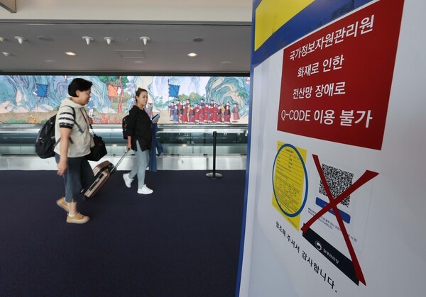 국가정보자원관리원 화재 발생 나흘째인 29일 인천국제공항 제1터미널 자동검역심사대에 'Q-CODE(큐코드) 이용 불가' 안내문이 붙어있다. 사진=공동취재