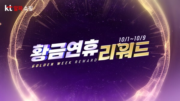 사진=KT알파 쇼핑