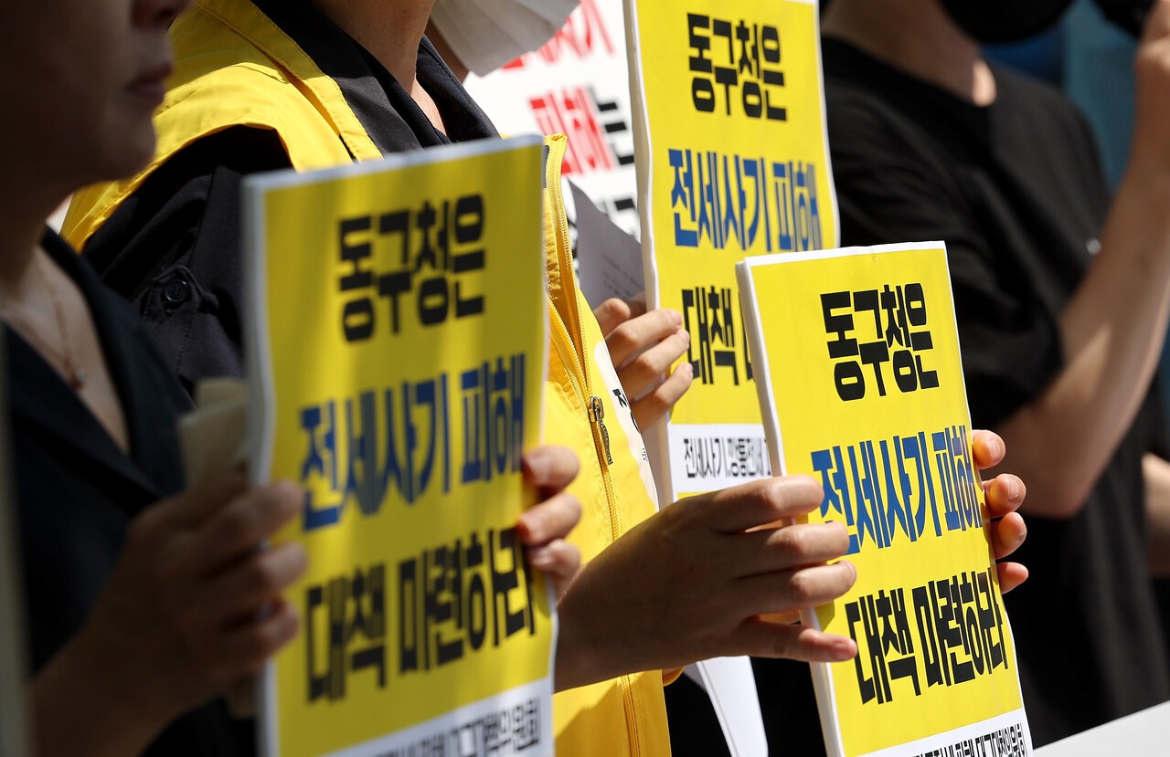 지난달 25일 대구 동구 동구청 앞 광장에서 전세사기·깡통전세 피해 대구대책위원회가 동구 전세사기 피해 선제적 대책 마련 촉구 기자회견을 하고 있다. 사진=뉴시스