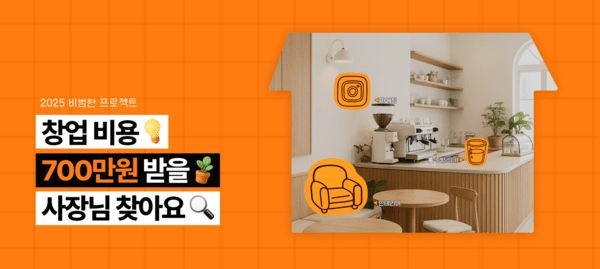 NHN KCP의 온·오프라인 창업 지원 서비스 '비벗'의 '비범한 프로젝트'가 성료됐다. 사진=NHN KCP