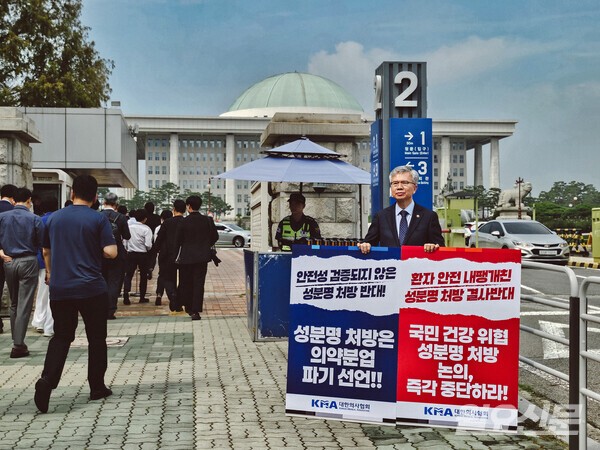 1인 릴레이 시위 중인 대한의사협회 김택우 회장. 성명문 낭독 등 기자회견에 앞서 1인 시위로 점심시간 인근을 지나는 인파의 관심을 받았다. 사진=월요신문