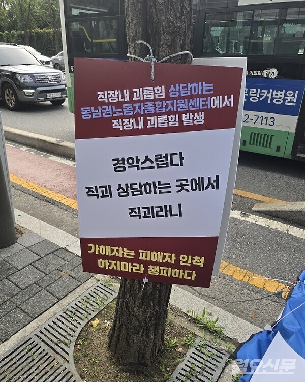유상석 씨의 단식투쟁 현장에 내걸린 시위 피켓. 사진=월요신문