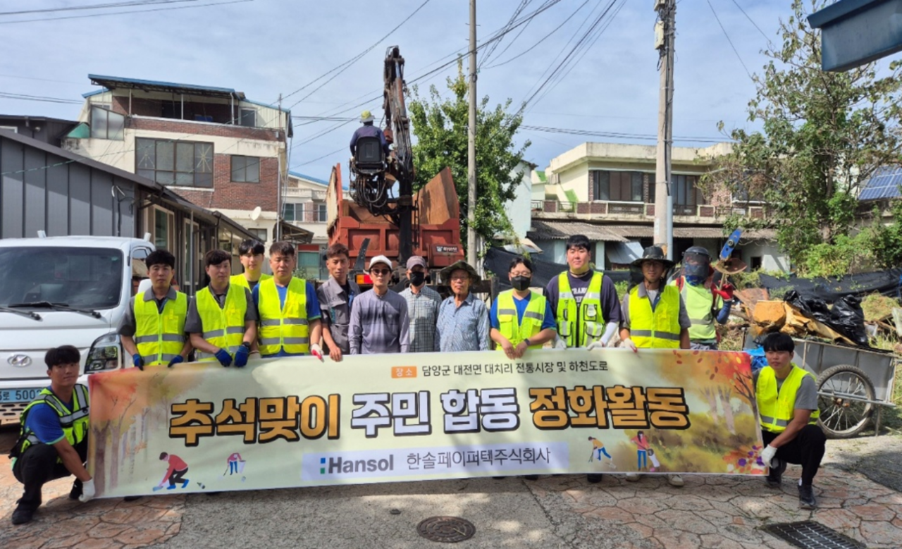 한솔페이퍼텍 임직원과 담양군 대전면 남부마을 주민들이 전통시장과 하천 주변 도로 등에서 약 5000kg의 폐기물을 수거하며 마을 환경 개선에 힘을 보탰다. 사진=한솔페이퍼텍
