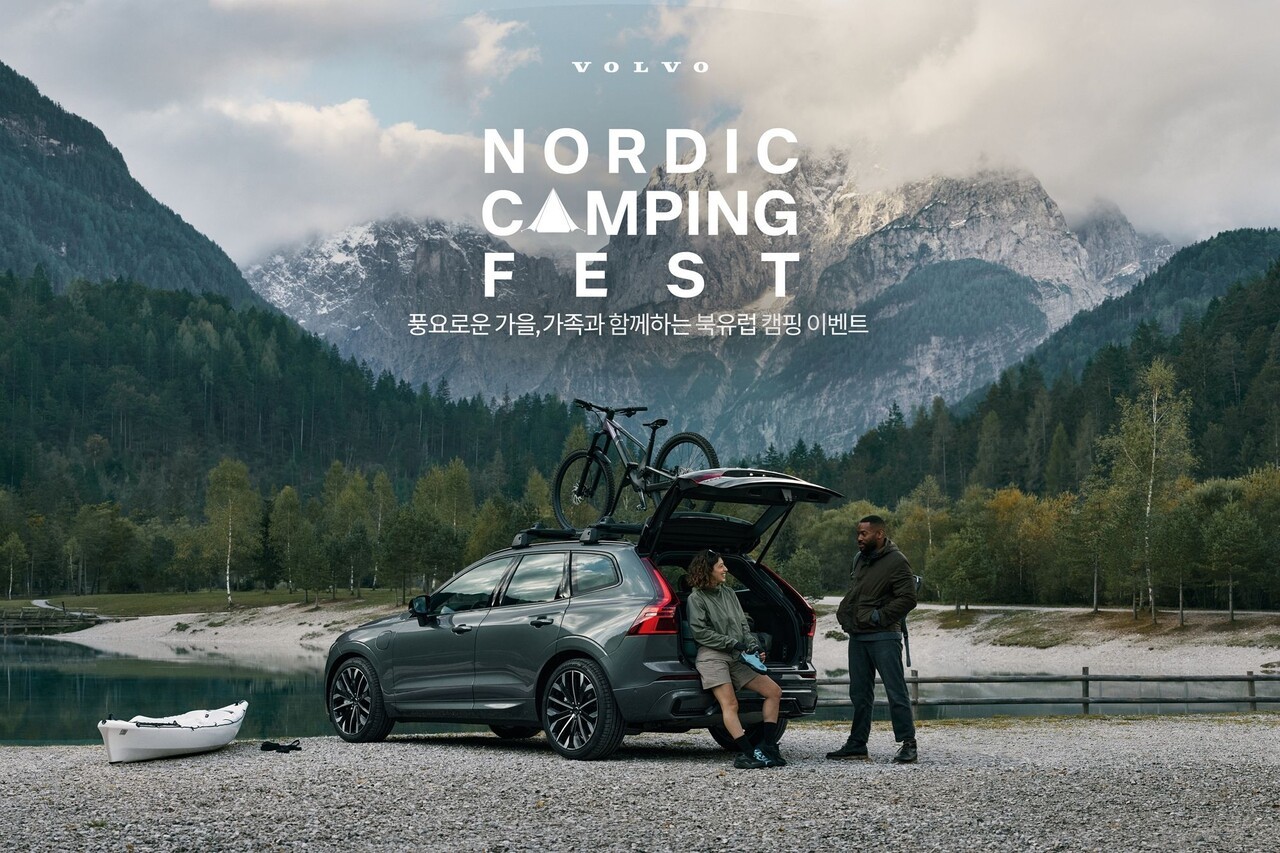 전국 20개 주요 전시장에서 '노르딕 캠핑 페스트' 이벤트를 진행한다. 사진=볼보코리아