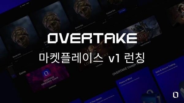 수이 기반 P2P 거래 플랫폼 오버테이크가 마켓플레이스를 정식 오픈했다. 사진=오버테이크