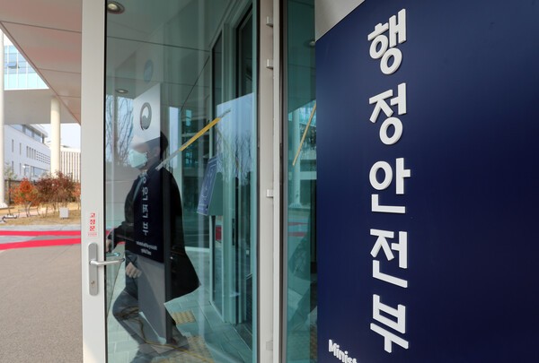 정부세종청사 중앙동 행정안전부. 사진=뉴시스