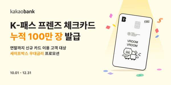 사진=카카오뱅크