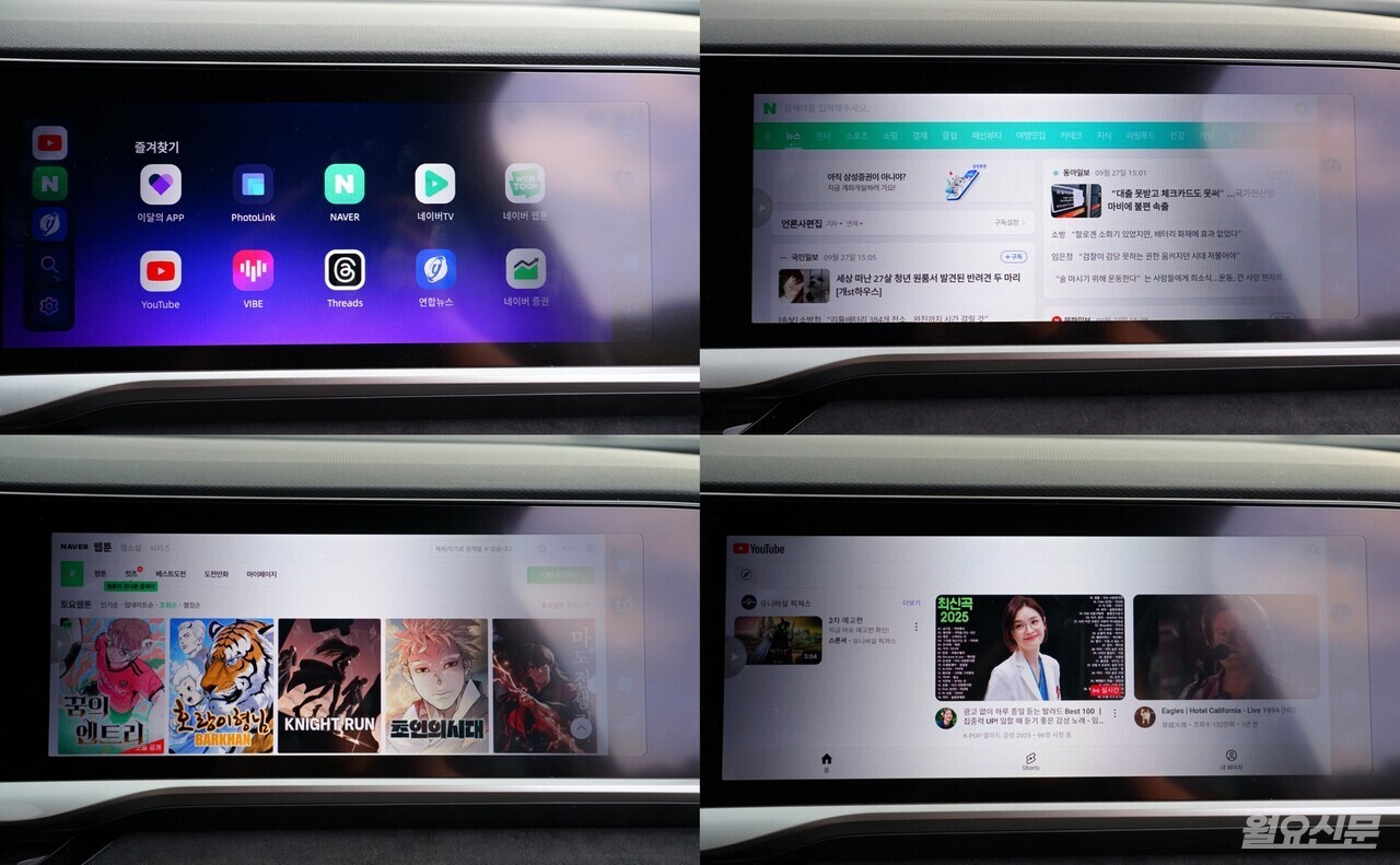 네이버와 웹툰, 유튜브 등 다양한 OTT·스트리밍 서비스를 지원해 탑승자에게 새로운 엔터테인먼트 경험을 제공한다. 사진=김윤겸 기자