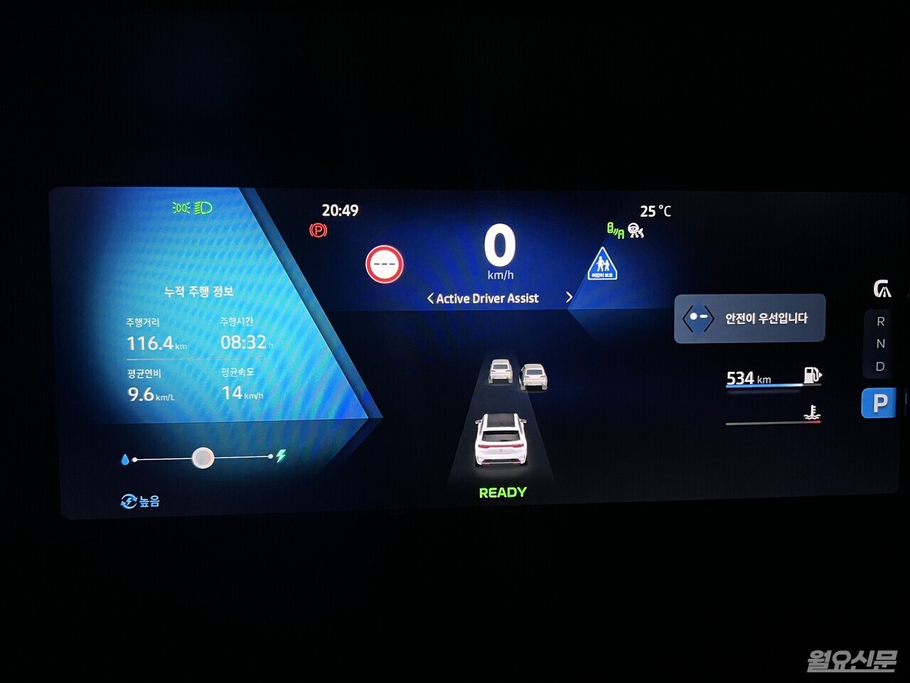총 116km 시승 구간(주로 시내 및 정체 구간)에서 평균연비 9.6km/L를 기록했다. 사진=김윤겸 기자