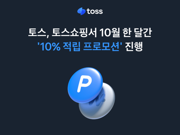 사진=토스