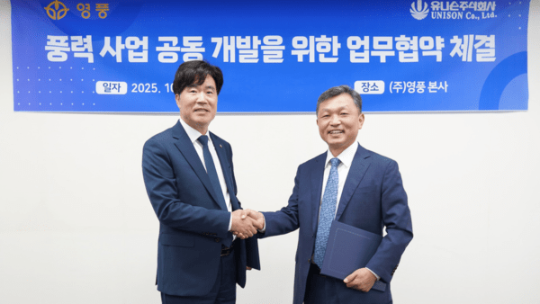 영풍 석포제련소가 신재생에너지 사업 확대에 나섰다. 사진=영풍