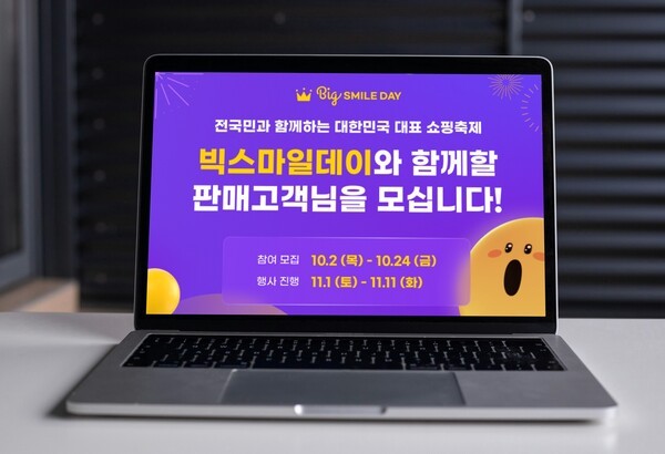 이커머스 11월 특수...블프? 올해는 '글로벌 K 역직구' 기대감 - 뉴스 썸네일 이미지