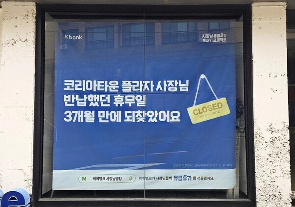사진=케이뱅크