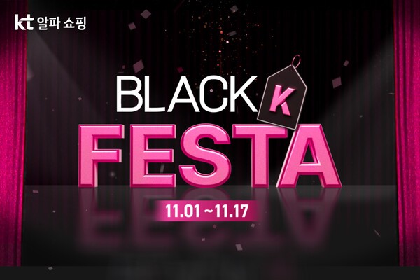 사진=KT알파 쇼핑