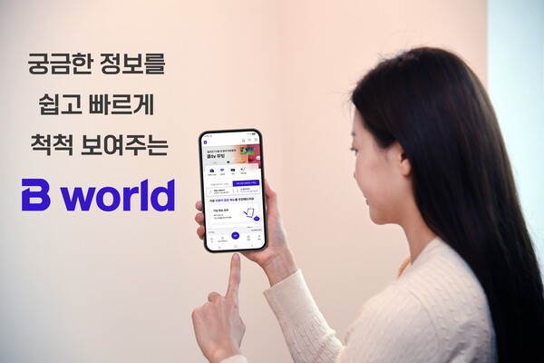 SK브로드밴드 모델이 새롭게 개편된 'B world'를 소개하고 있다. 사진=SK브로드밴드