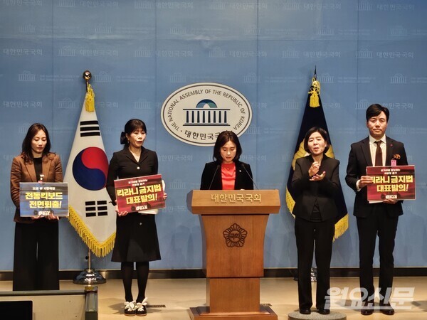 31일 오전 국회 소통관에서 열린 '전동킥보드 전면금지'와 관련한 김소희 의원 등의 기자회견. 사진=월요신문