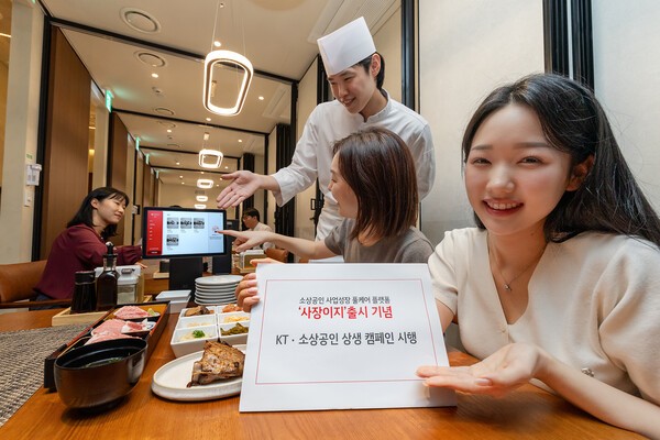  KT 임직원이 소상공인 전용 플랫폼 ‘사장이지’와 So, Happy Together 캠페인을 설명하고 있다. 사진=KT