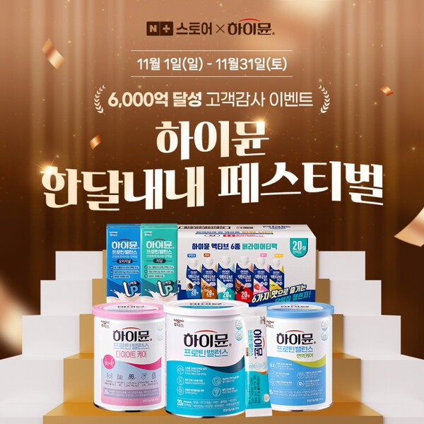 사진=일동후디스