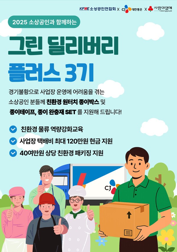 사진=CJ대한통운