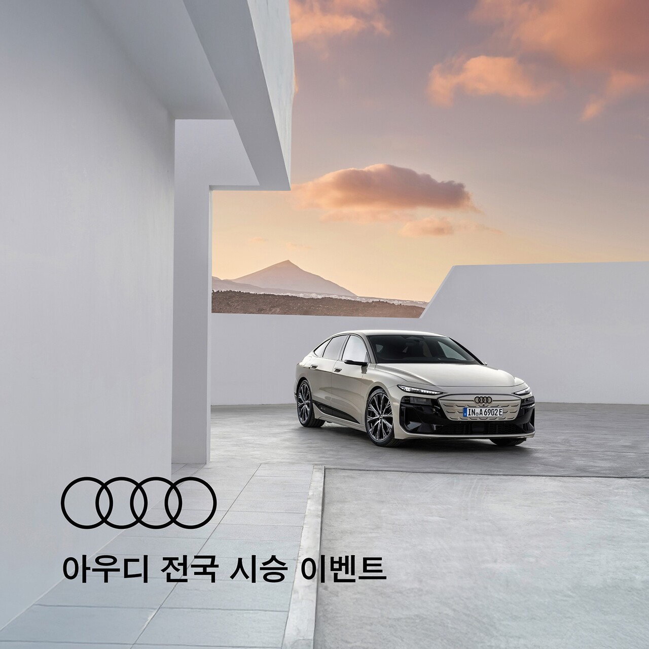 아우디 코리아는 이달 14일부터 한 달간 전국 공식 전시장 14곳에서 '더 뉴 A6 e-트론'을 중심으로 한 신차 시승 이벤트를 진행해 전동화 브랜드 경험을 강화한다. 사진=아우디코리아