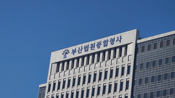 부산 연제구 부산법원종합청사. 사진=뉴시스