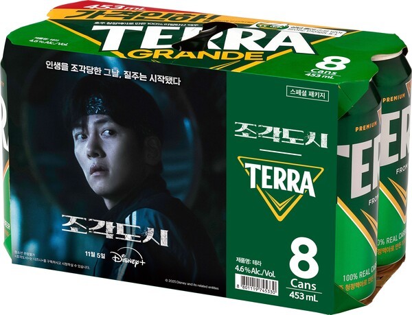 사진=하이트진로