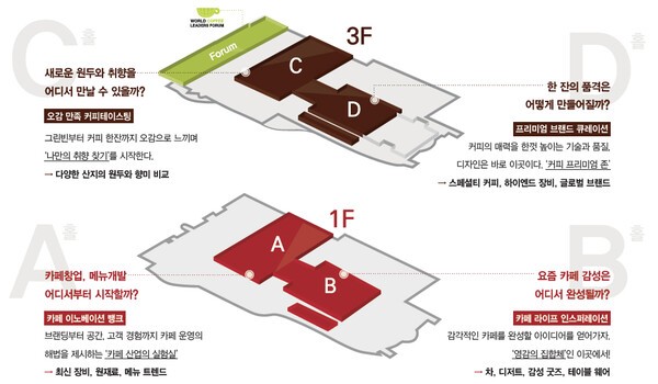 서울카페쇼, 19일 개막 앞두고 주요 참가업체 공개 - 뉴스 썸네일 이미지