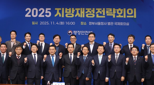 김민재 행정안전부 차관이 지난 4일 정부서울청사 별관에서 열린 지방재정전략회의에서 참석자들과 기념촬영을 하고 있다. 사진=뉴시스