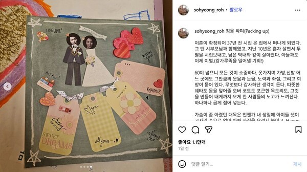 최태원 SK그룹 회장과의 이혼이 확정된 후 노소영 아트센터 나비 관장이 SNS를 통해 결혼생활 동안 느꼈던 감정과 추억을 공유했다. 노 관장은 결혼 당시 입었던 웨딩 드레스를 공개하는가 하면, 세 자녀가 엄마·아빠 사진을 오려 붙였던 메시지 등을 공유하며  착잡한 심경을 드러냈다. 사진=노소영 인스타그램
