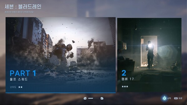 신더시티 캠페인 선택 화면. 사진=엔씨소프트