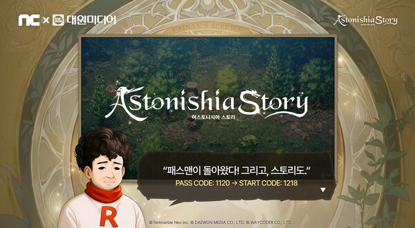 엔씨소프트와 대원미디어가 게임 유통 계약을 체결했다. 사진=엔씨소프트