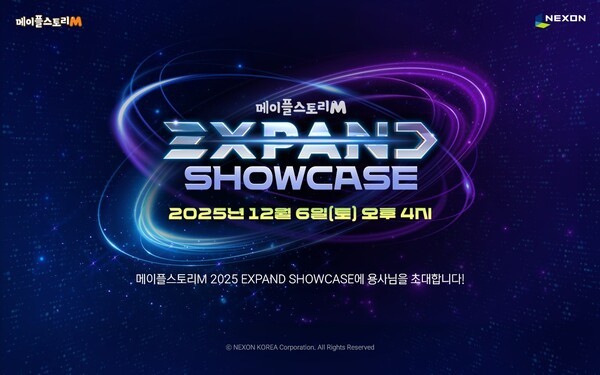 넥슨이 메이플스토리M의 겨울 쇼케이스를 12월 6일 진행한다. 사진=넥슨