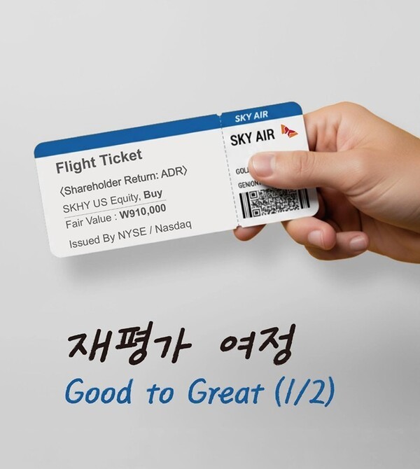 SK하이닉스에 대해 증권사들이 일제히 목표주가 상향에 나섰다. 그 중 메리츠증권은 현재 60만원대 초반인 SK하이닉스 주식의 목표주가를 91만원으로 높여 책정했다. 사진=메리츠증권