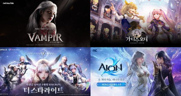 넷마블 뱀피르, 카카오게임즈 가디스오더, 컴투스 더 스타라이트, 엔씨소프트 아이온2 이미지. 사진=각사