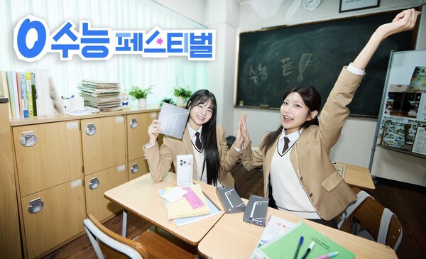 SK텔레콤이 '0 수능 페스티벌' 이벤트를 13일 시작한다. 사진=SKT