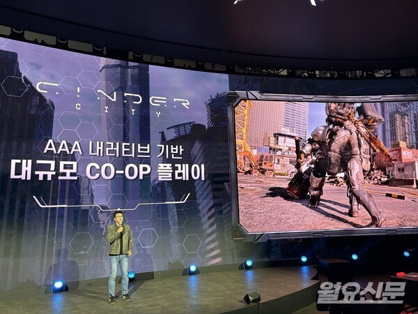 배재현 신더시티 총괄 프로듀서가  '신더시티' 게임에 대해 소개하고 있다. 사진=이상훈 기자