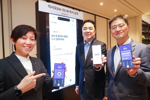 LG유플러스가 구글과 협업해 안심할 수 있는 AI를 기반으로 고객의 편의를 증진하는 서비스인 '익시오(ixi-O) AI 비서'를 13일 공개했다.  사진=LG유플러스