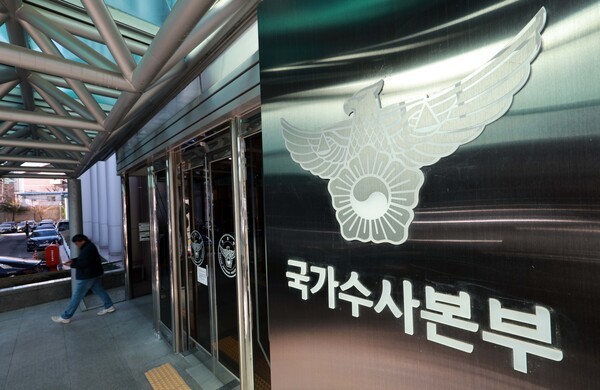 서울 서대문구 경찰청 국가수사본부.사진=뉴시스