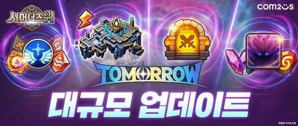 컴투스는 13일, '서머너즈 워: 천공의 아레나'에서 대규모 업데이트 '서머너즈 워 : TOMORROW'를 실시해 다양한 신규 컨텐츠와 보상을 선보였다. 사진=컴투스