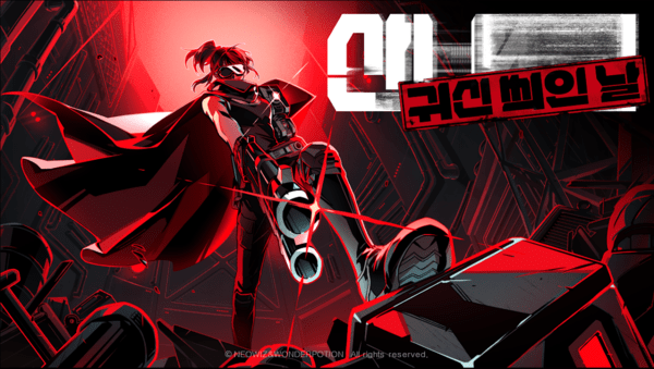 네오위즈가 신작 '산나비 외전: 귀신씌인 날'의 트레일러를 13일 공개하고 오는 27일 출시한다고 밝혔다. 사진=네오위즈