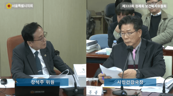 강석주 시의원이 시민건강국 행정사무감사에서 질의를 하고 있다. 사진=서울시의회