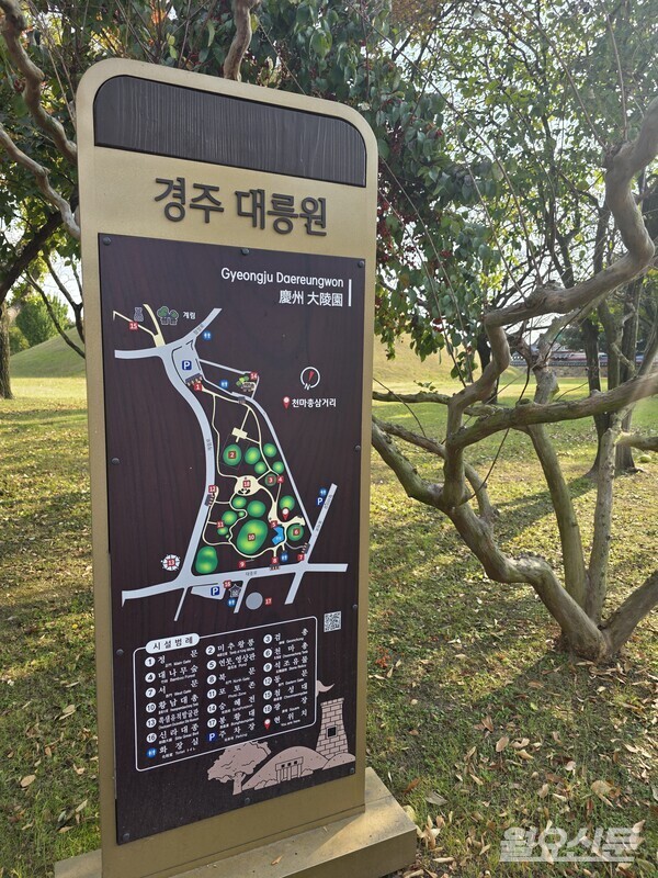 경주 대릉원 안내도. 사진=윤성희 기자