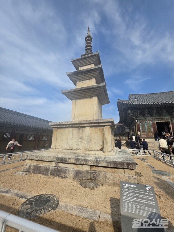 석가탑. 사진=윤성희 기자