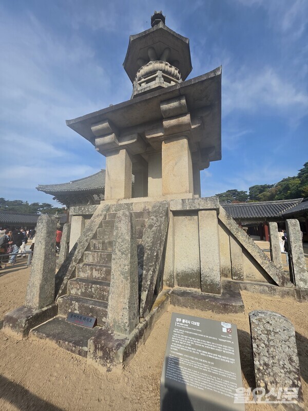 다보탑. 사진=윤성희 기자