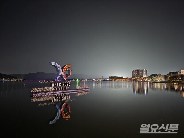보문호에 떠있는 2025 APEC 조형물. 사진=윤성희 기자