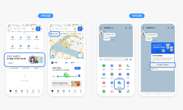 카카오가 새롭게 선보이는 '친구위치' 기능. 사진=사진=카카오맵 공식 블로그 